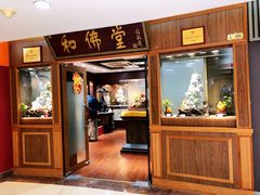 -中福古玩城(浙江中路店)