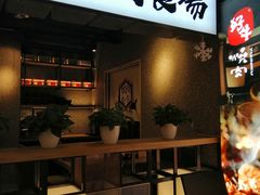 门面-好牛烧肉(世茂广场店)