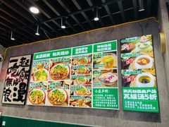 -粉肆儿拌粉拌面