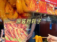 -大学城夜市
