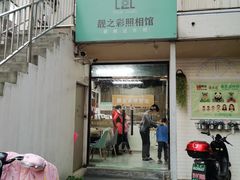-柯达靓之彩影像网络(明瓦廊店)