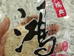 -鸿瑞興面馆(梅岭店)