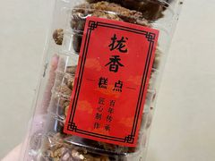 -拢香糕点(万达店)