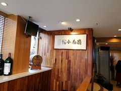 门面-岭南小馆