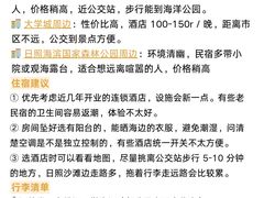 -日照灯塔风景区