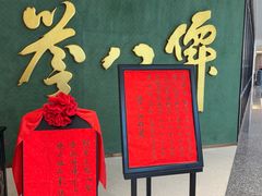 -誉八仙粤菜(万象天地店)