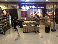 -奇华饼家(德福广场店)