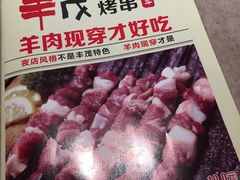 -丰茂烤串(钦州北路店)