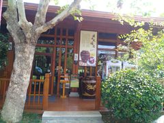 -思念果岭悦温泉