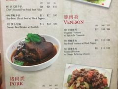 菜单-Zi Yean Restaurant