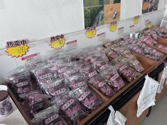 -苏州市吴中区光福窑上花果蜜饯厂