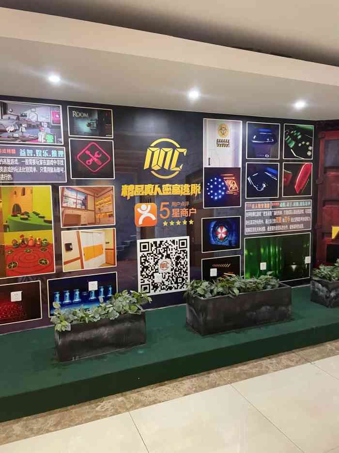 开在星游城里的密室,和小伙伴们吃完饭来消消食.