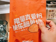 -粉粉乐鲷鱼烧(美罗城店)