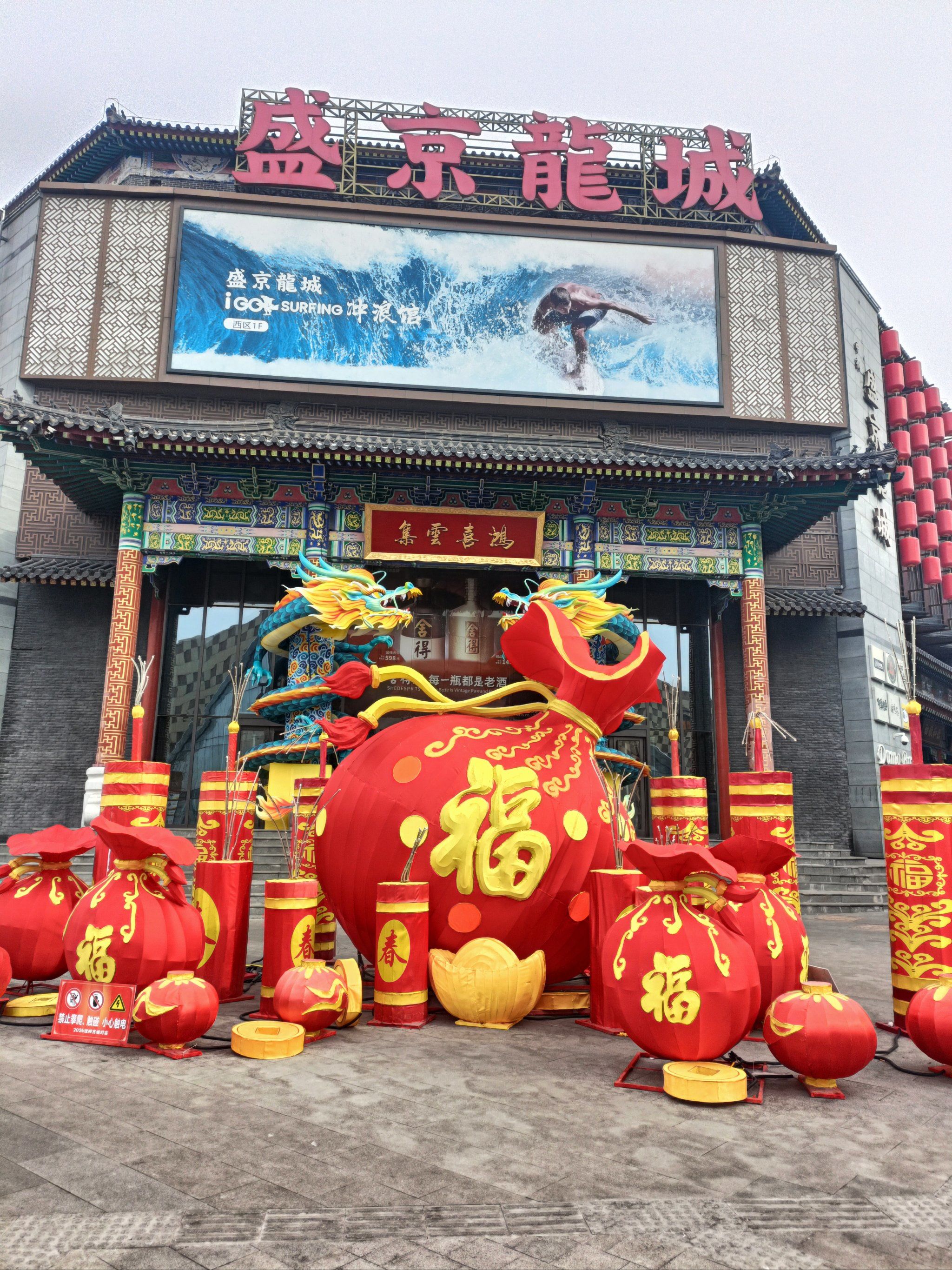 记录好风景 #出行 #沈阳 #沈阳中街 #盛京龙城 #逛街 #周末逛街