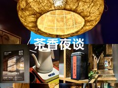 -邈墨茶馆(大兜路1号店)