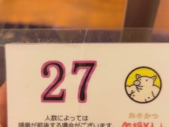 -矢场猪(名古屋站三井楼北馆店)