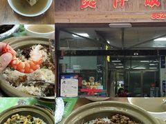 -崖口煲仔饭
