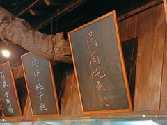 -打酱油·非遗淮扬菜(瘦西湖梅岭店)