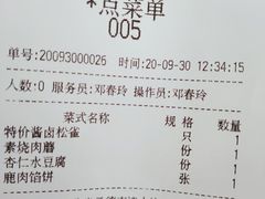-乔家满族八大碗(流水沟店)