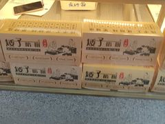 -矮子馅饼(大成路店)
