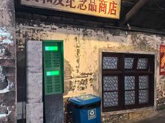 -长沙文和友(海信广场店)