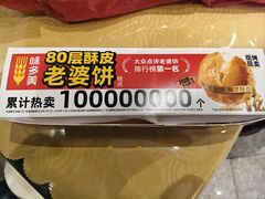 -味多美蛋糕(新和平里店)