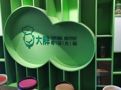 -大胖骨汤火锅(裕华店)