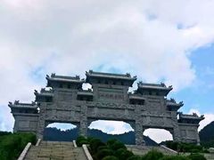 -九鼎铁刹山风景区