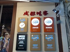 -成都吃客(奎星楼店)
