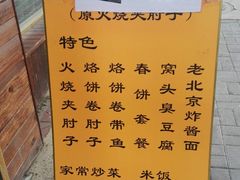 菜单-生活本该如此北京小馆(周庄嘉园店)