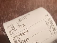 -古都历食南京菜·烤鸭·鸭血粉丝·汤包(南京博物院店)