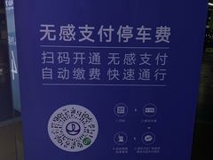 -万达广场·停车场