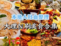 -大理古城