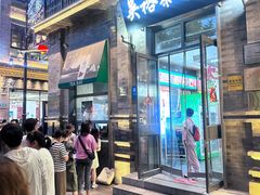 -吴裕泰茶庄(前门大街店)