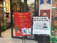 -一滴墨照相馆·证件照·形象照·领证跟拍(民耀路店)