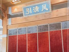 -那家小馆•北京菜•烤鸭(香山店)