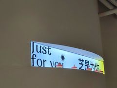 -狐狸和向日葵(北京路店)