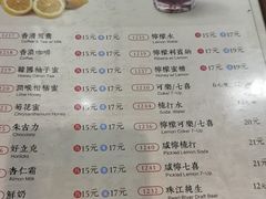 -和平馆·地道港澳茶餐厅(西门口店)
