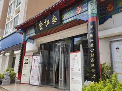 -深圳安仁堂中医·推拿按摩·肩颈调理