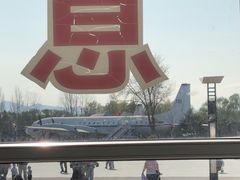 -中国航空博物馆