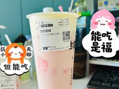 -古茗(湖里五缘湾天虹店)