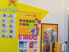 -英孚教育青少儿(福田区委中心)