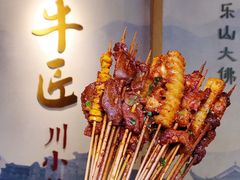 -全牛匠·乐山跷脚牛肉(新中关店)