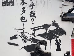 -绍兴鲁迅故里·沈园景区