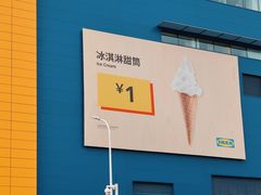 -宜家家居(宝山商场店)