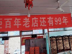 -何适山庄 ·可团建(水长城P2停车场店)