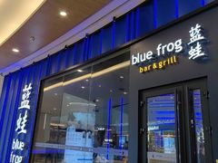 -bluefrog蓝蛙(皇庭广场店)