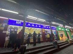 门面-宫廷糕点铺