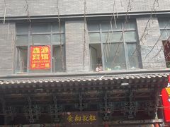 -杜记甜食(大众巷店)