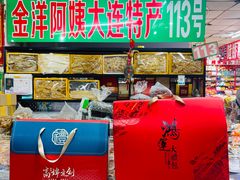 -大连双兴商品城